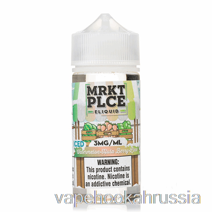 Vape Russia ледяной арбуз хула ягоды лайма - Mrkt Plce - 100мл 3мг